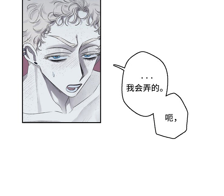 沉溺边界 第8话 第17页