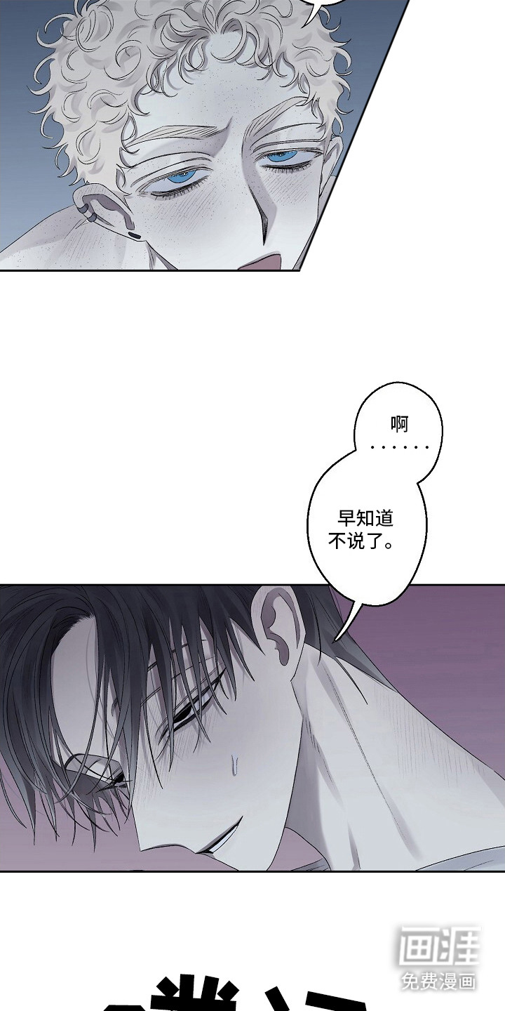 沉溺边界 第8话 第8页