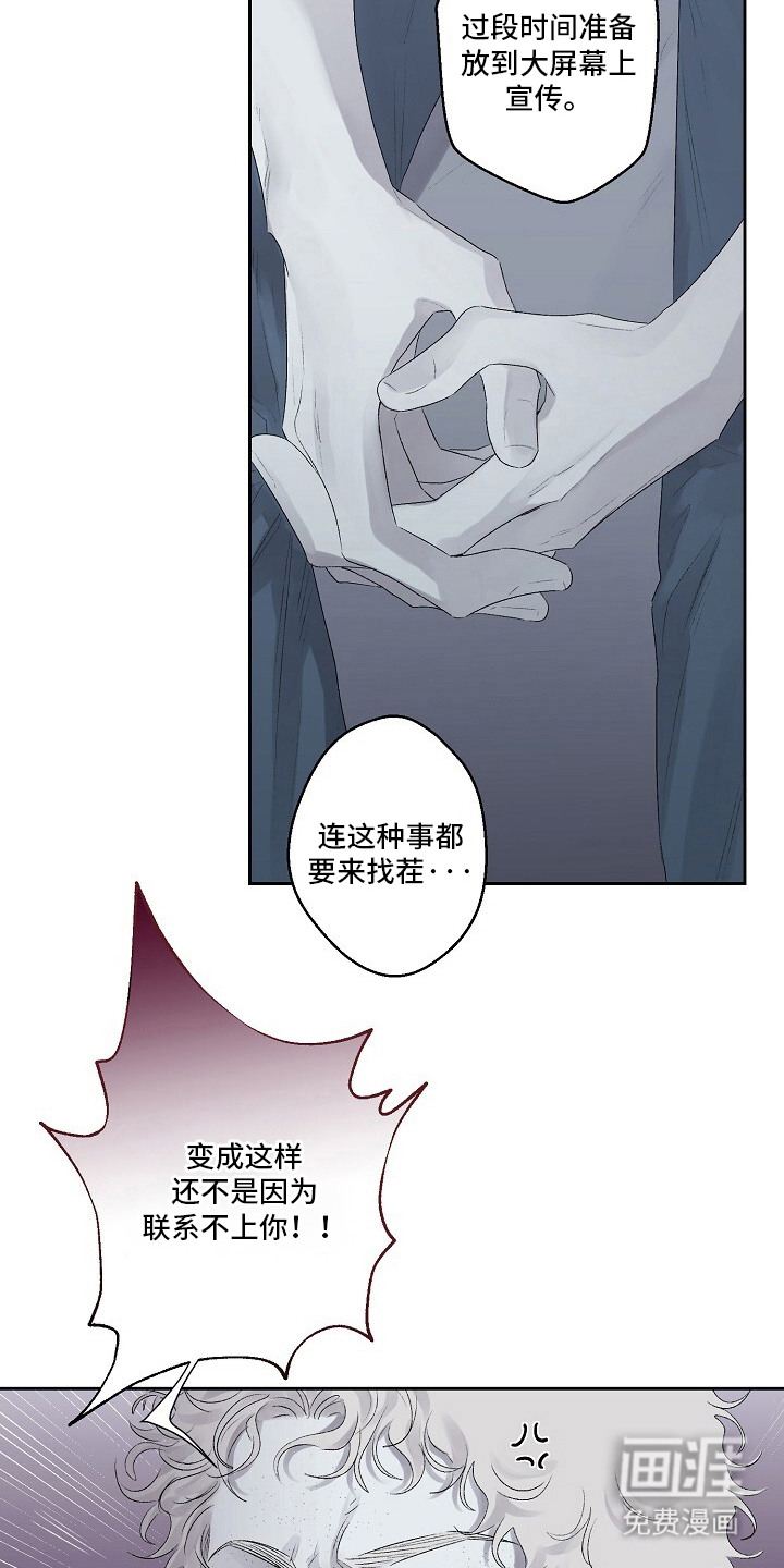 沉溺边界 第7话 第2页