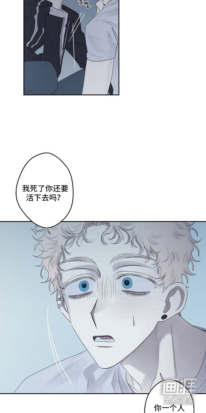 沉溺边界 第7话 第17页