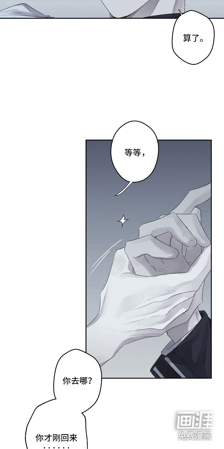 沉溺边界 第7话 第7页