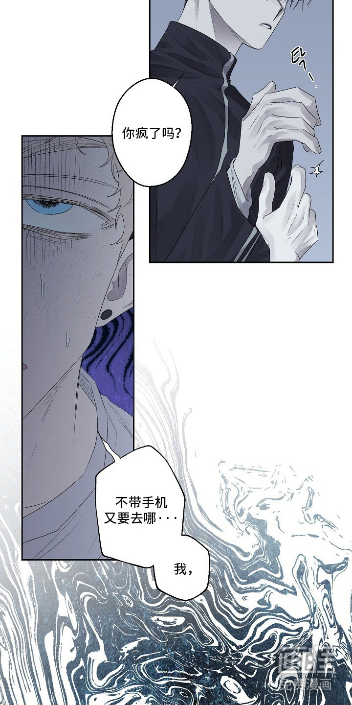 沉溺边界 第7话 第10页