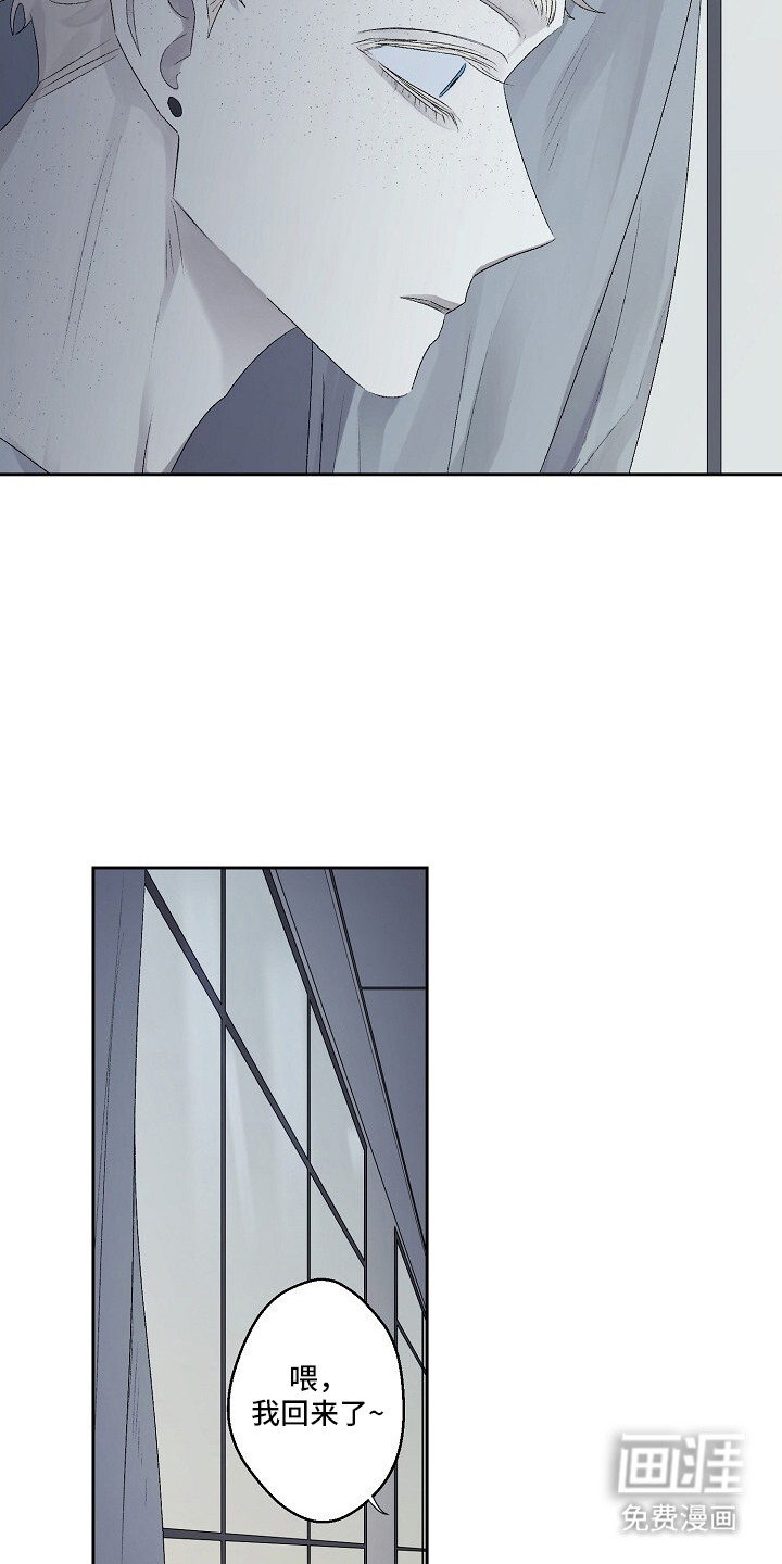 沉溺边界 第6话 第12页