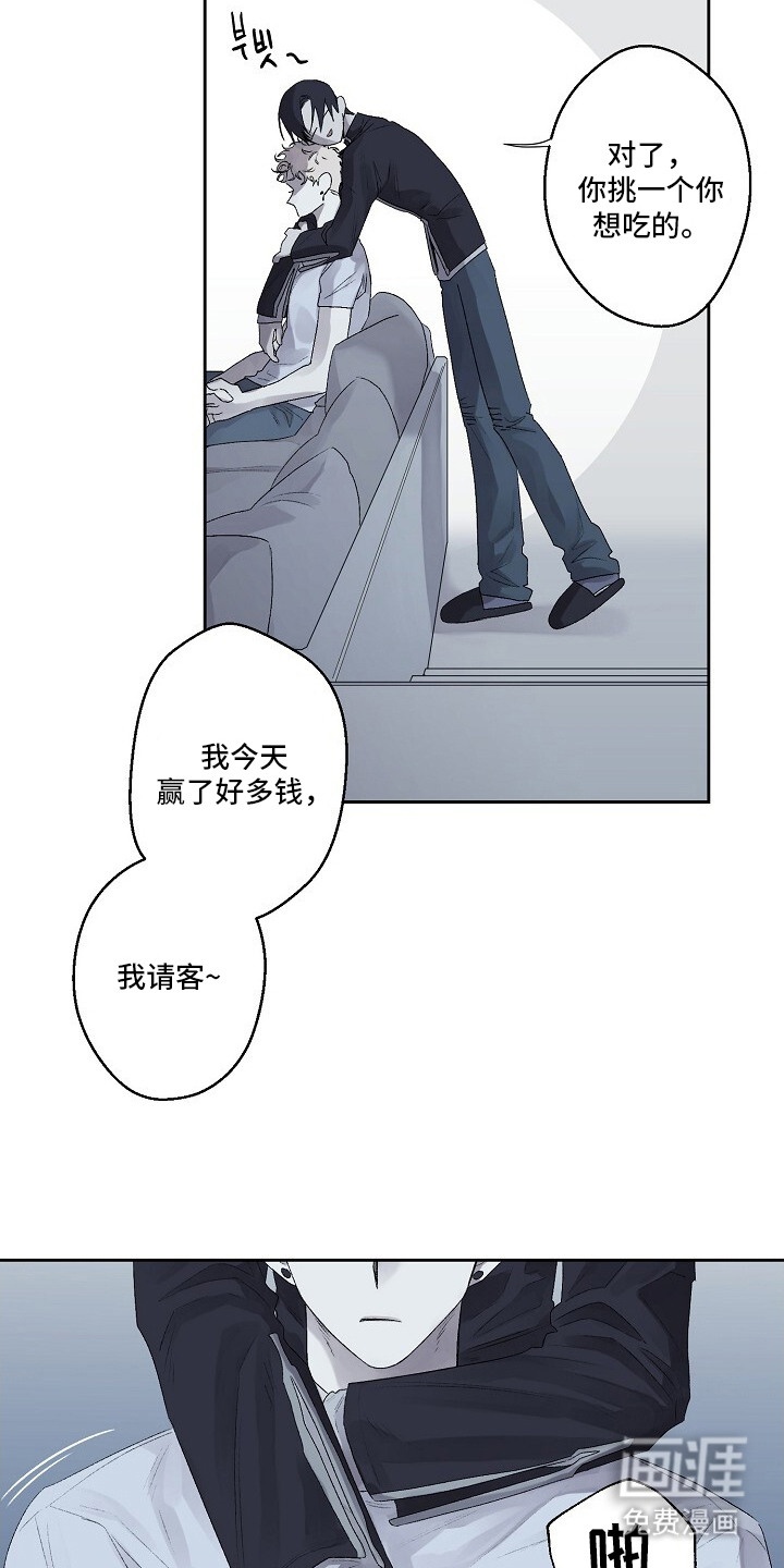 沉溺边界 第6话 第15页