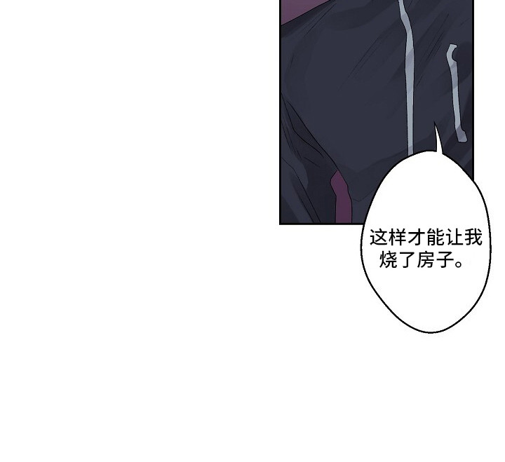 沉溺边界 第6话 第19页
