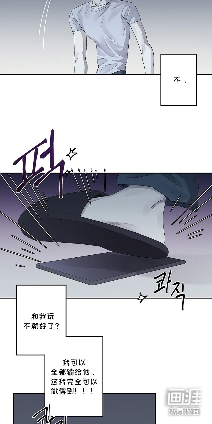 沉溺边界 第6话 第5页