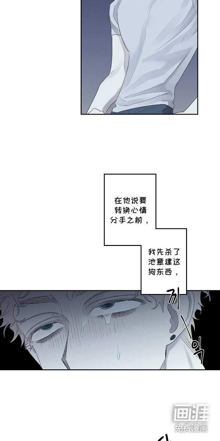 沉溺边界 第6话 第7页