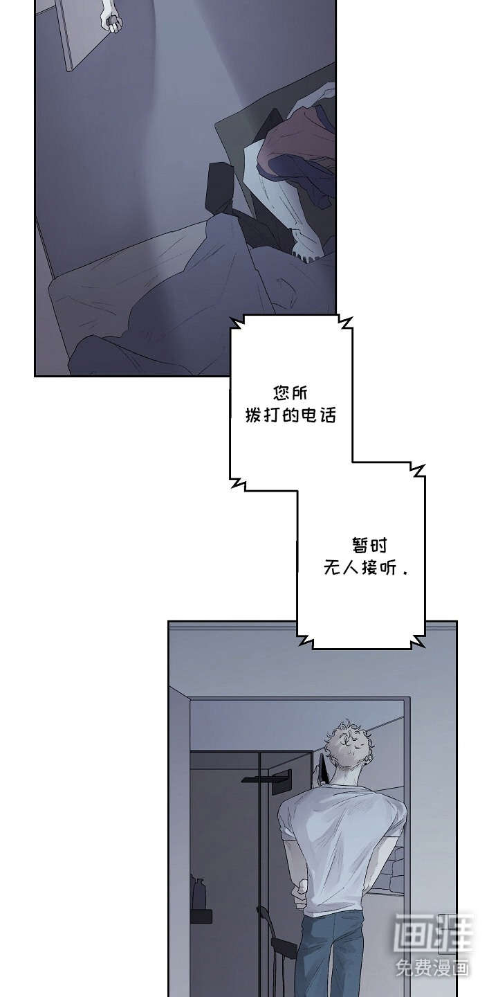 沉溺边界 第5话 第13页