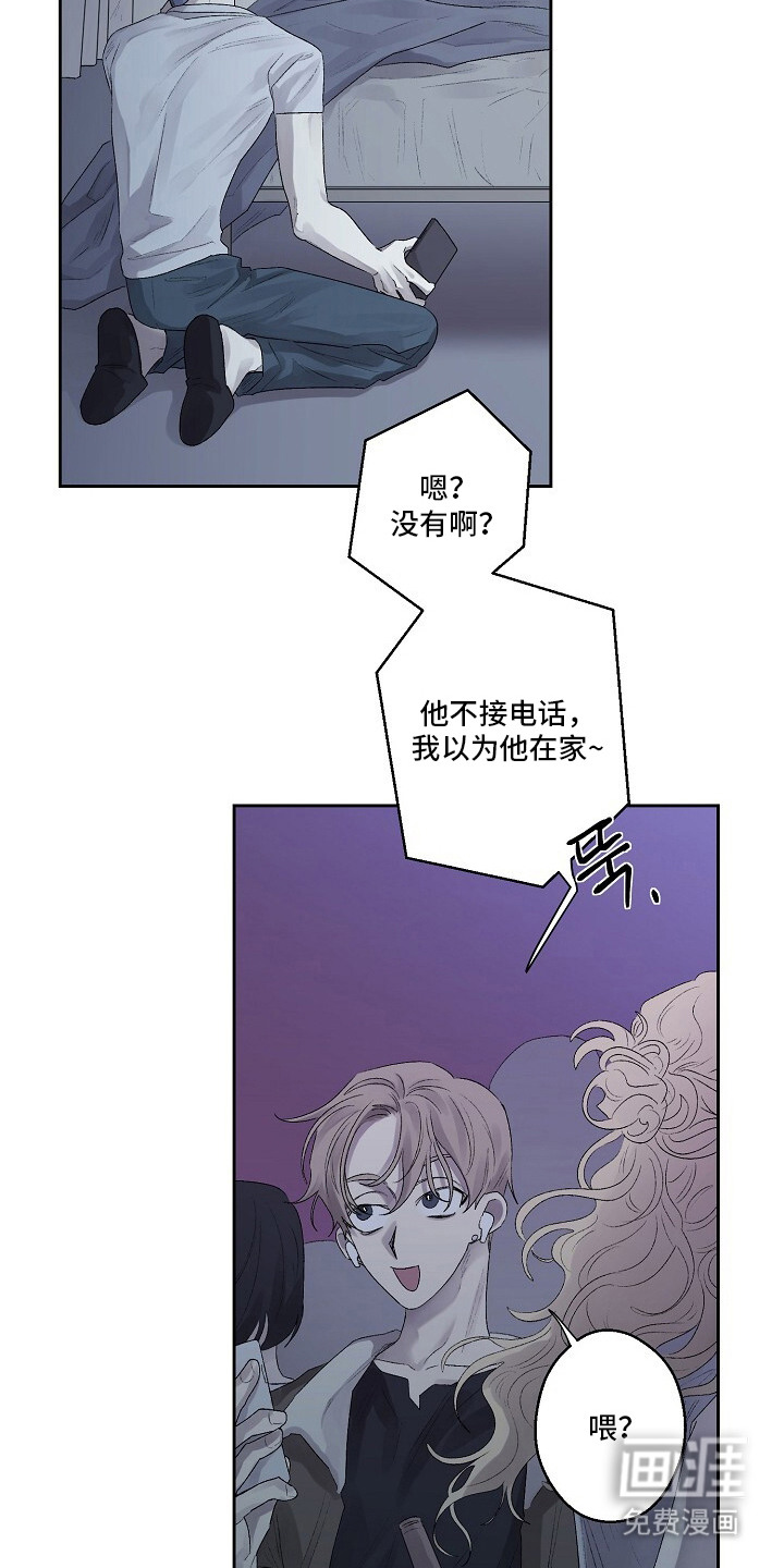 沉溺边界 第5话 第19页