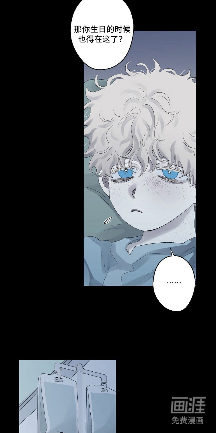 沉溺边界 第5话 第3页