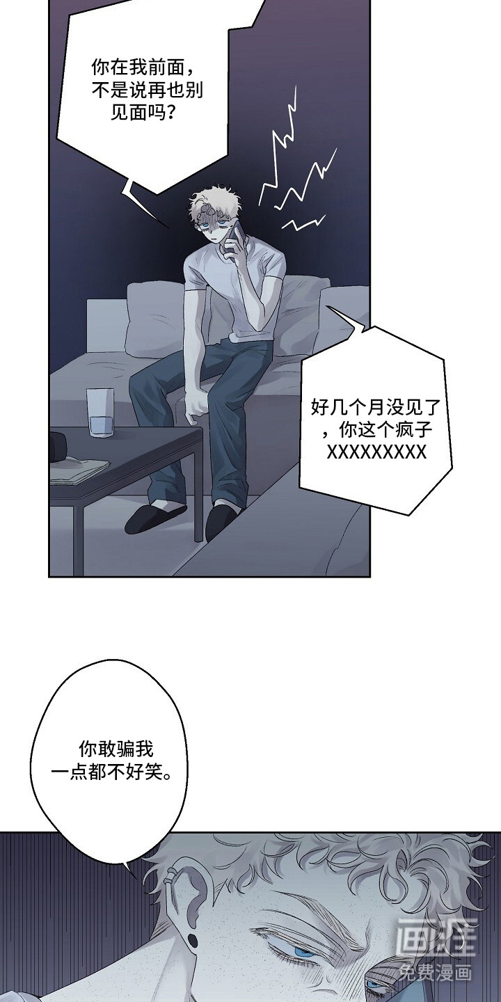 沉溺边界 第5话 第22页
