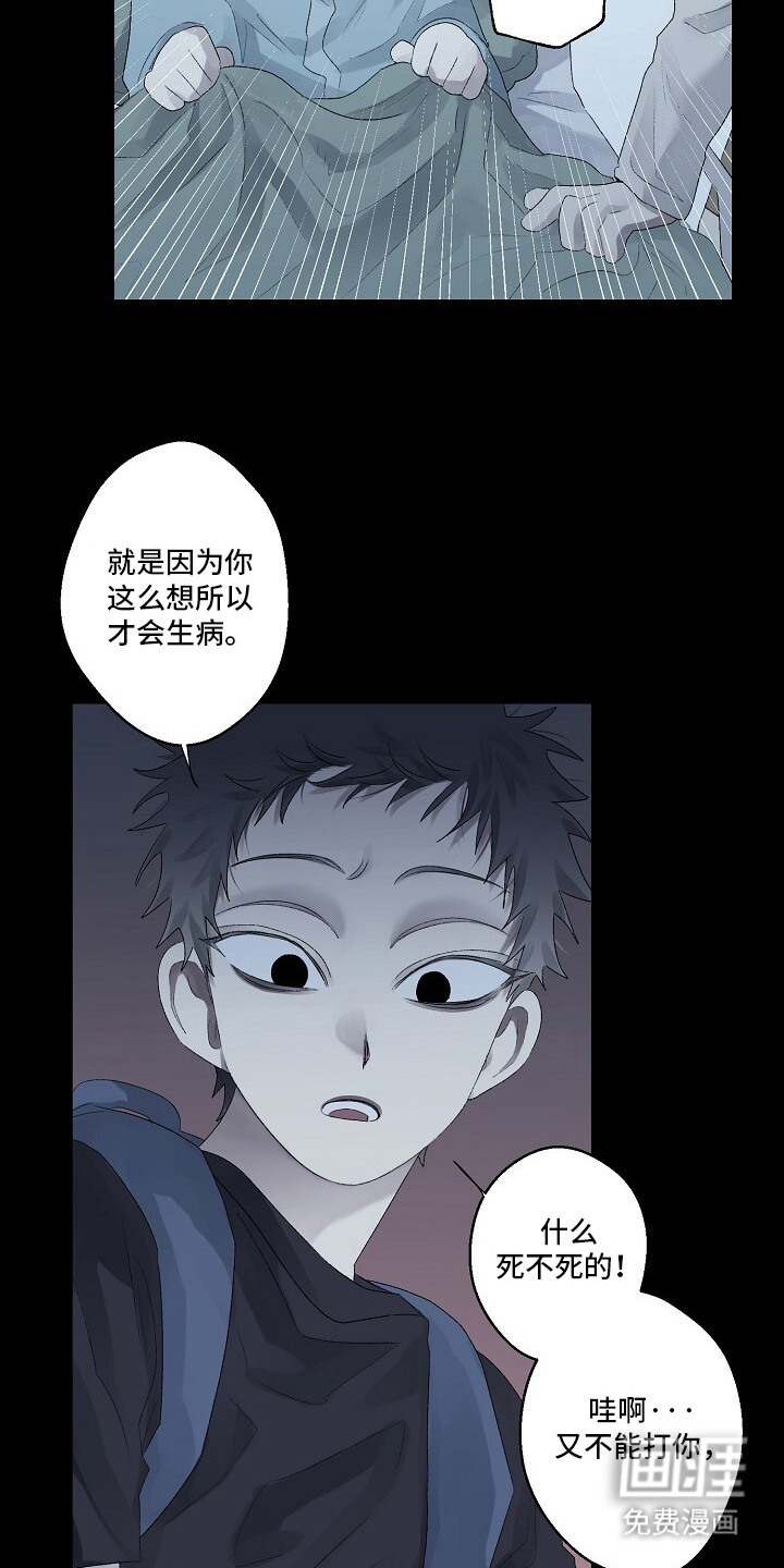 沉溺边界 第5话 第5页