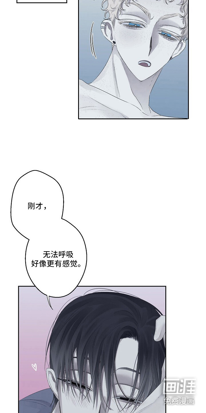 沉溺边界 第4话 第15页