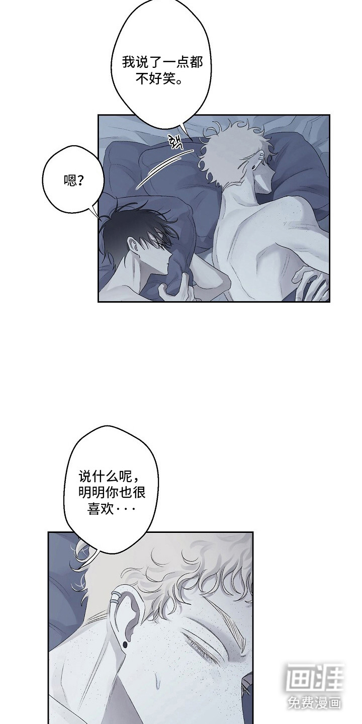 沉溺边界 第4话 第18页