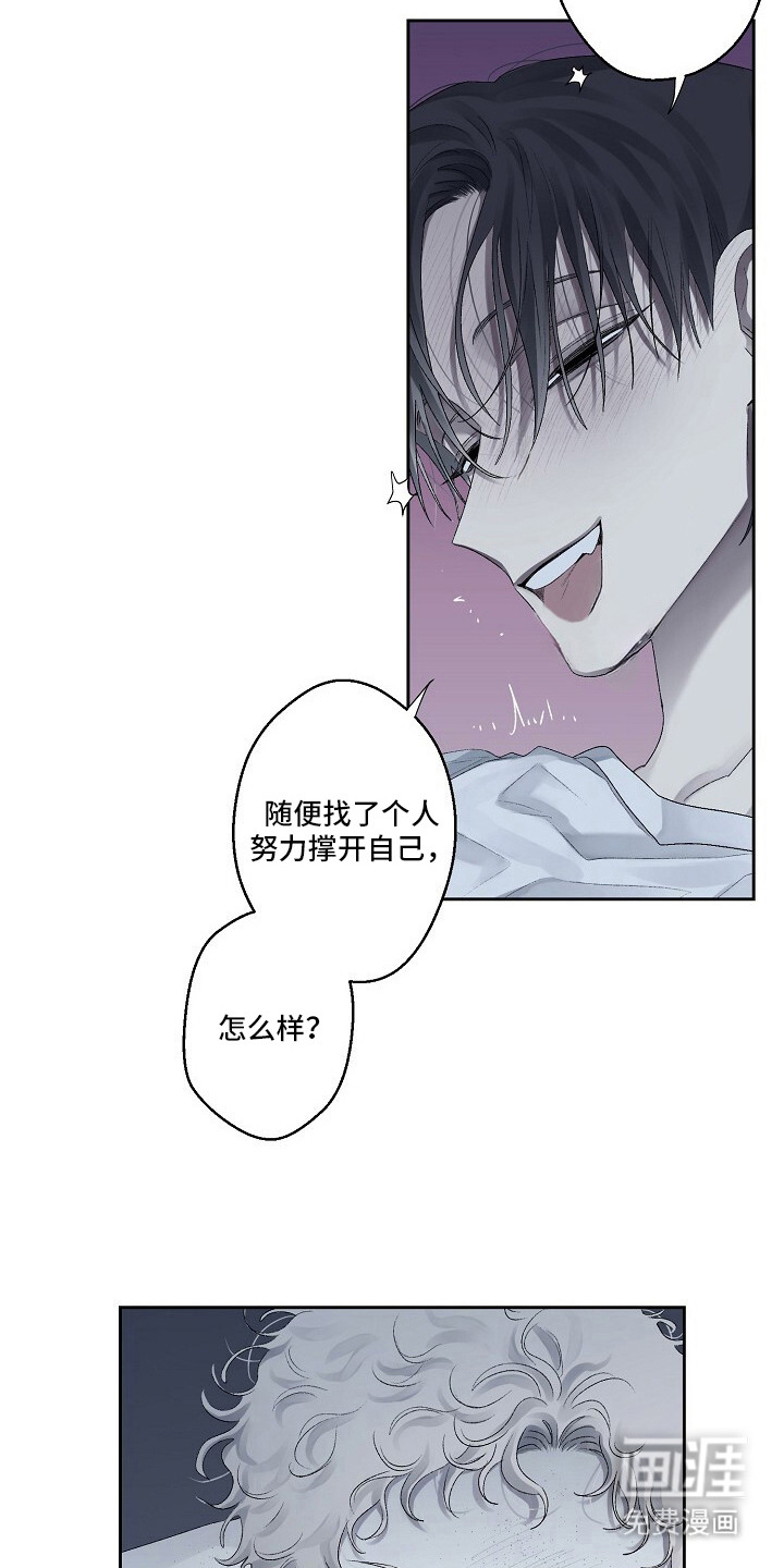 沉溺边界 第4话 第5页