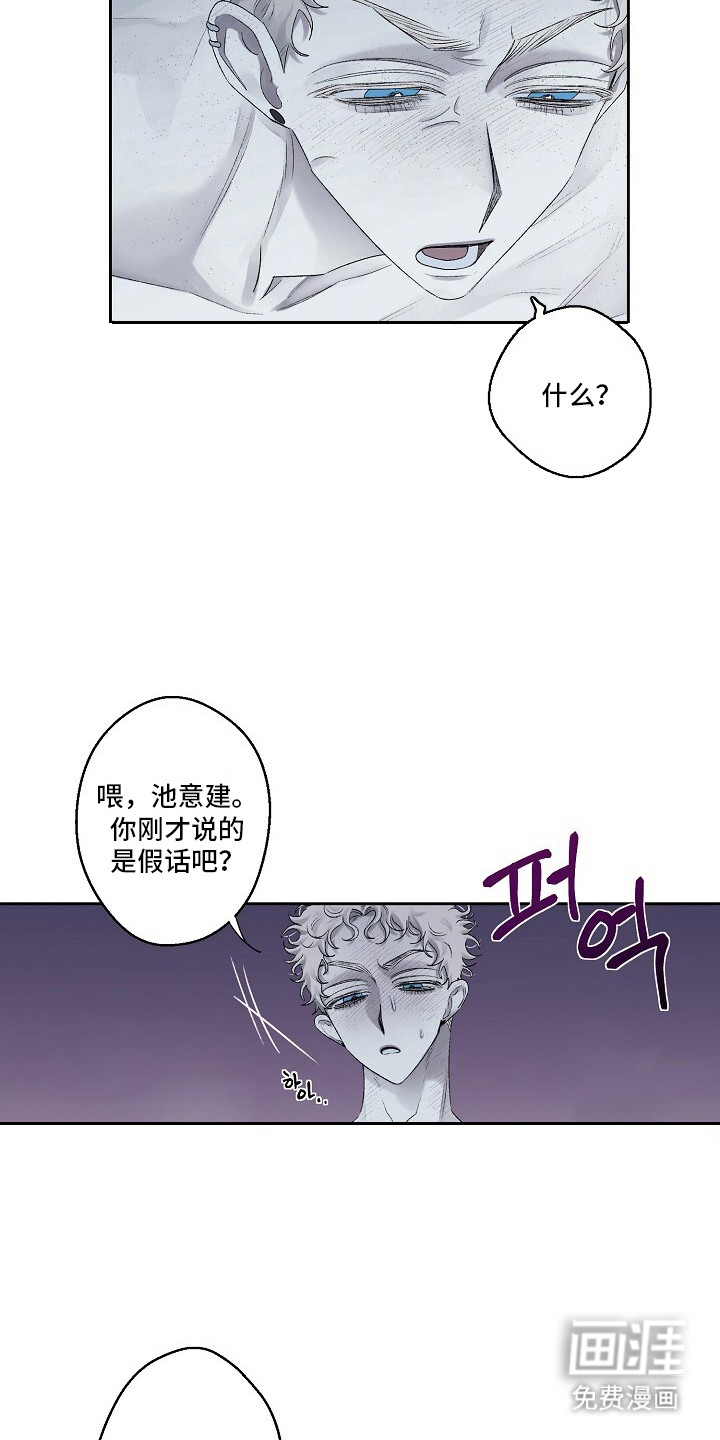 沉溺边界 第4话 第6页