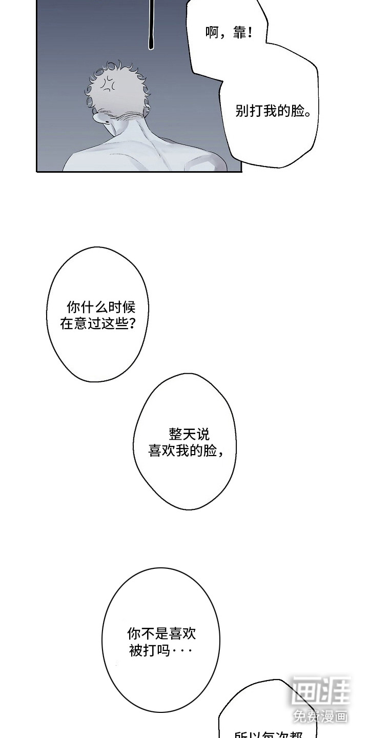 沉溺边界 第4话 第9页