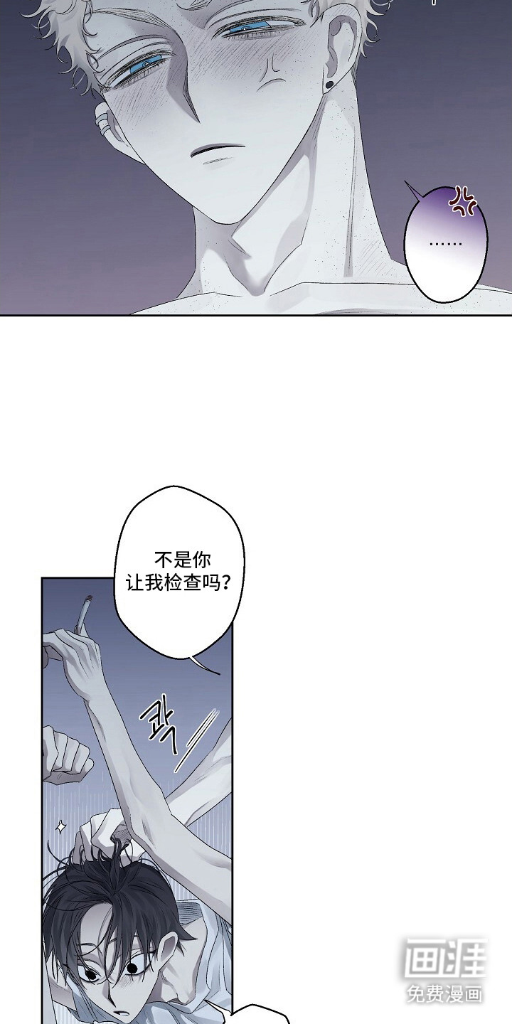 沉溺边界 第3话 第13页
