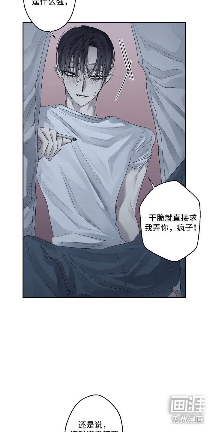 沉溺边界 第3话 第15页