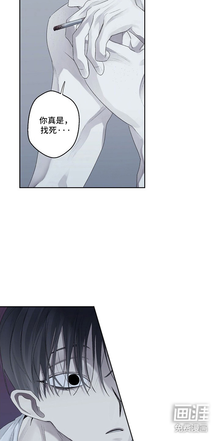 沉溺边界 第3话 第17页