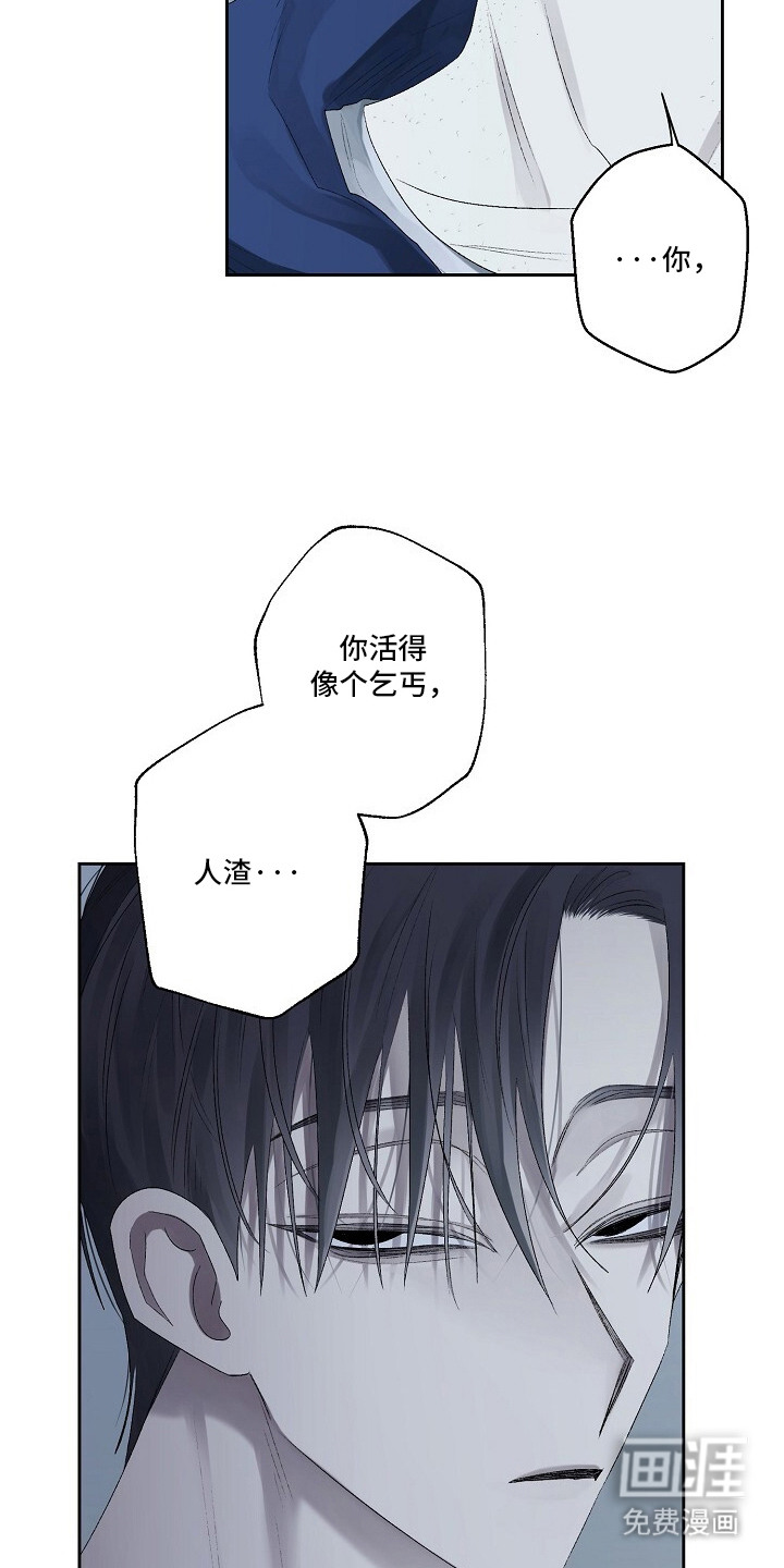 沉溺边界 第2话 第20页