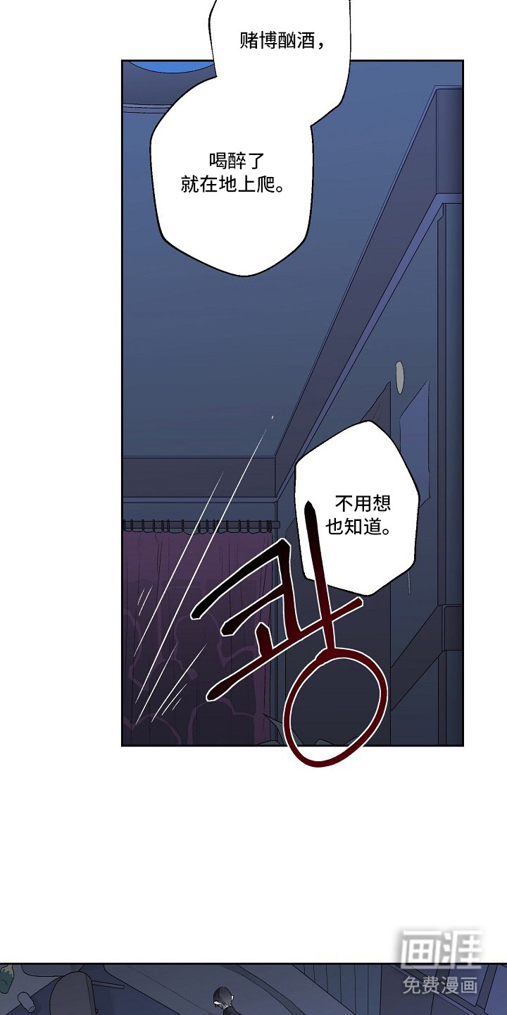 沉溺边界 第2话 第7页