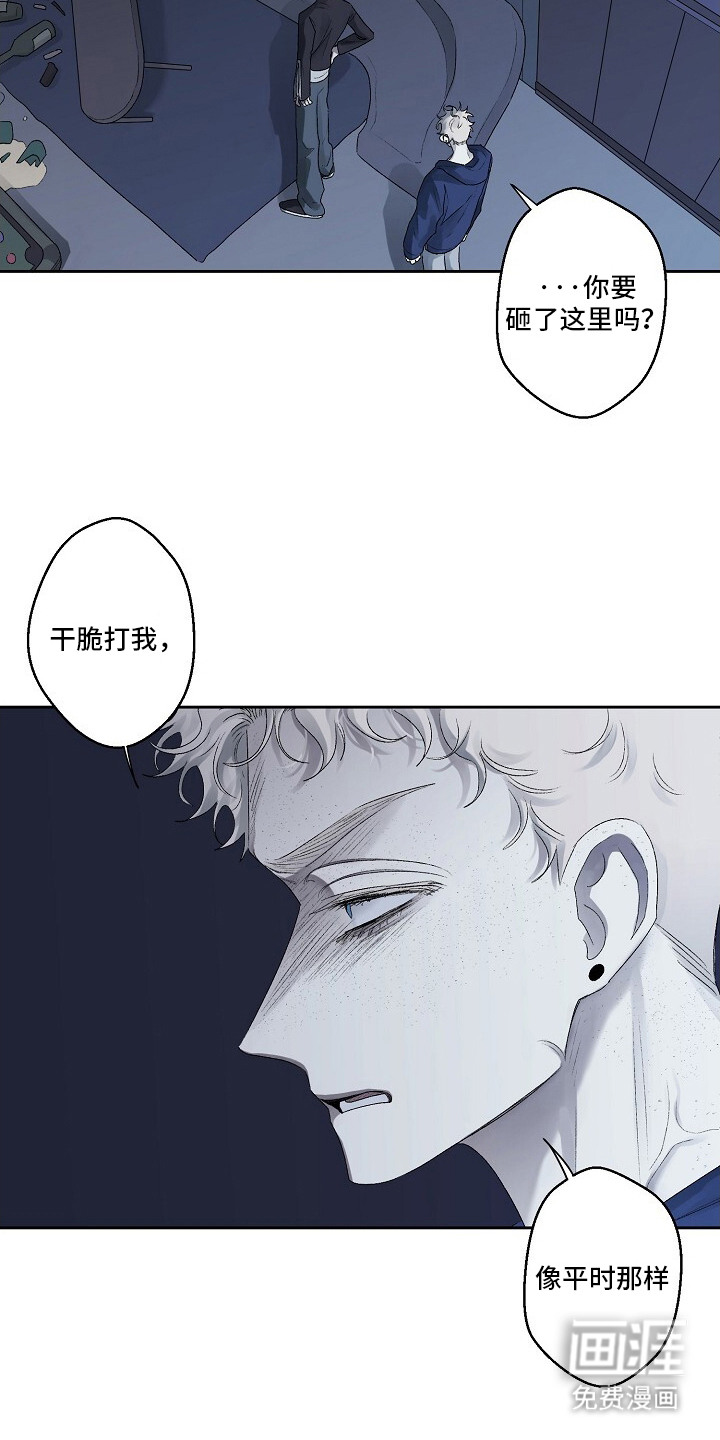 沉溺边界 第2话 第8页