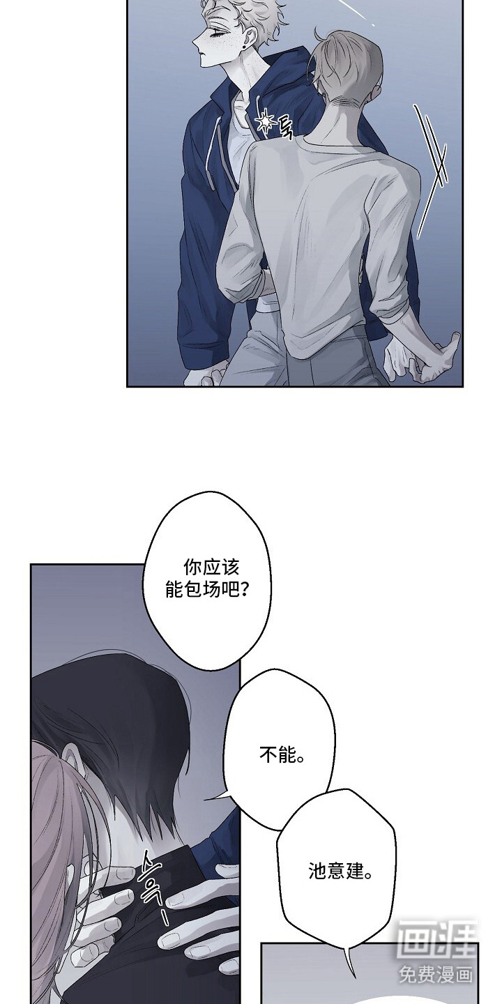 沉溺边界 第1话 第7页