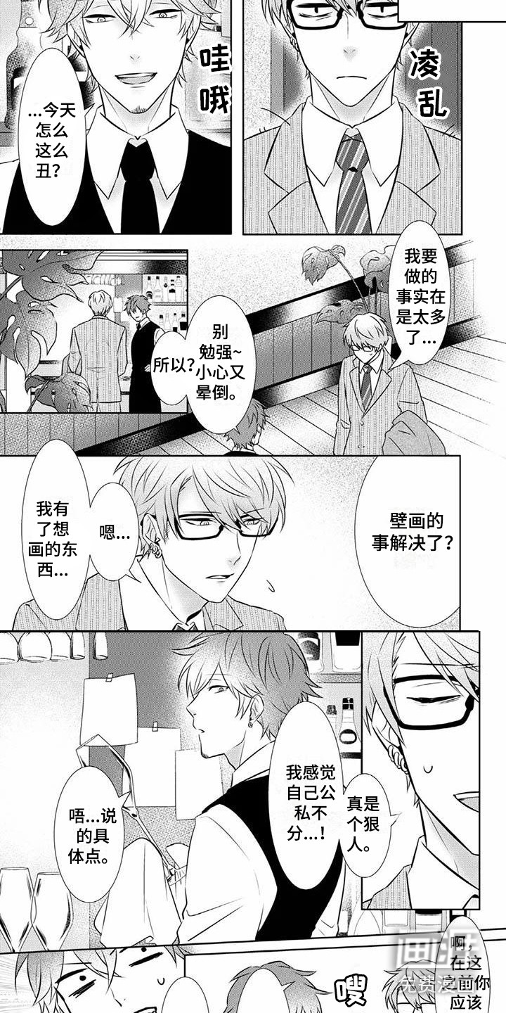 不见凋零 第12话 第12页
