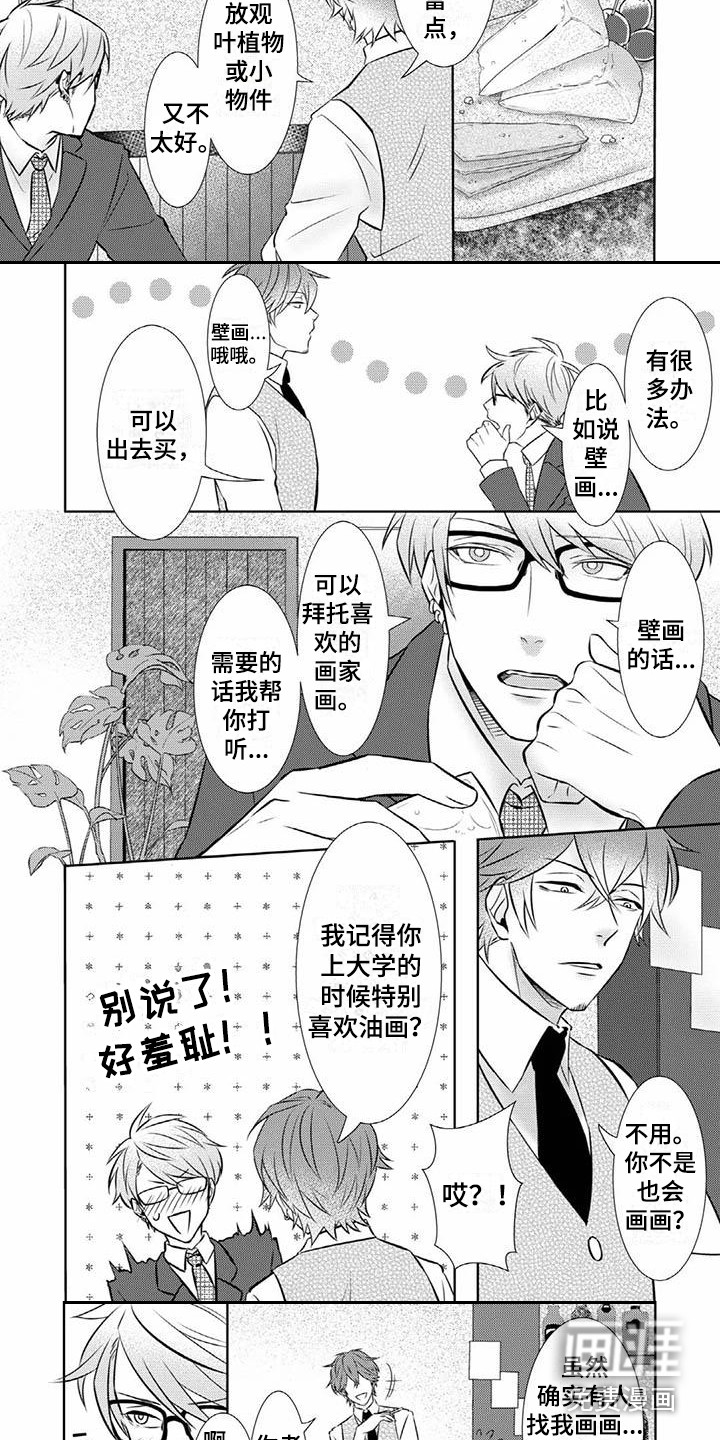 不见凋零 第9话 第12页