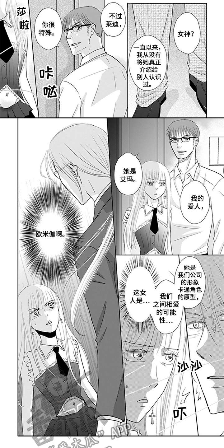 特别行动组 第17话 第12页