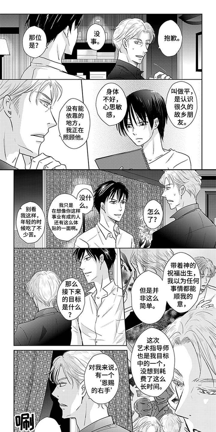 特别行动组 第14话 第11页
