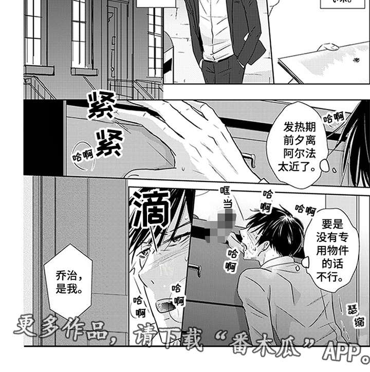 特别行动组 第14话 第13页