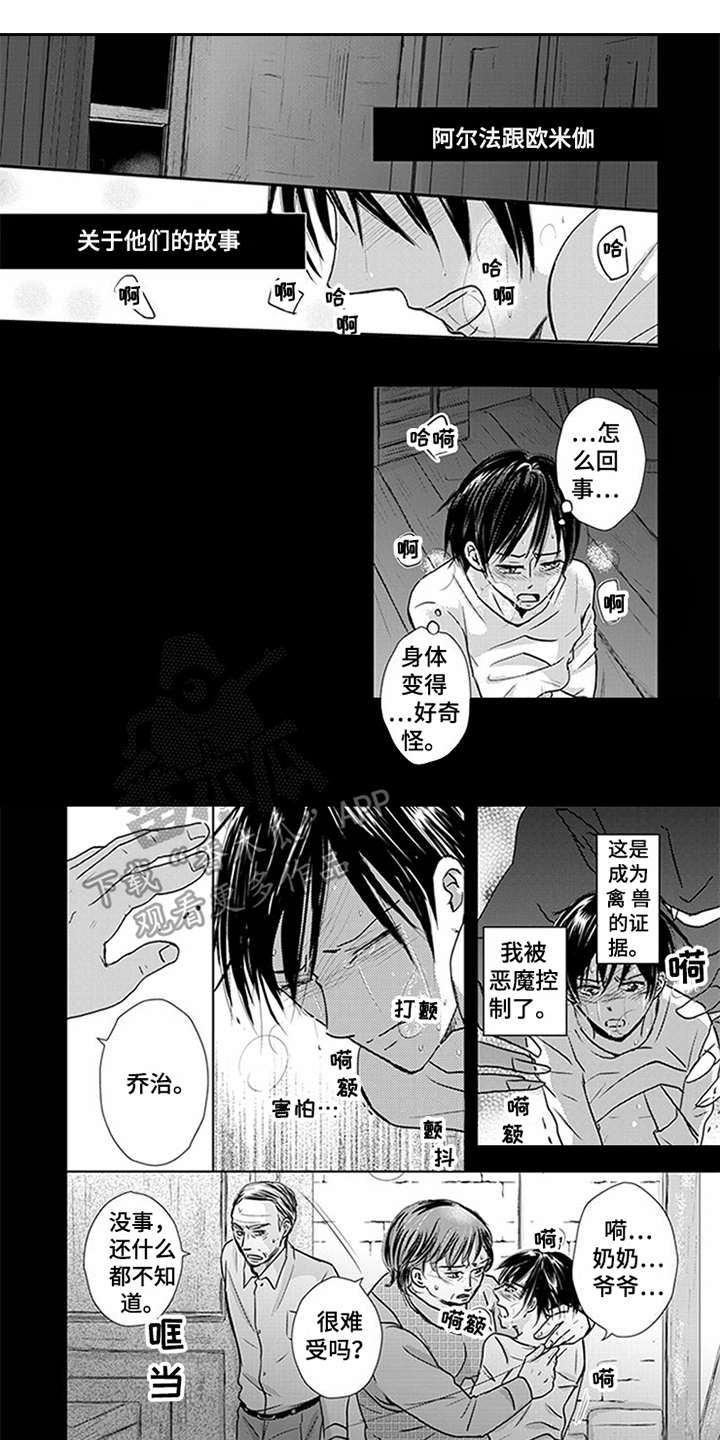 特别行动组 第5话 第13页