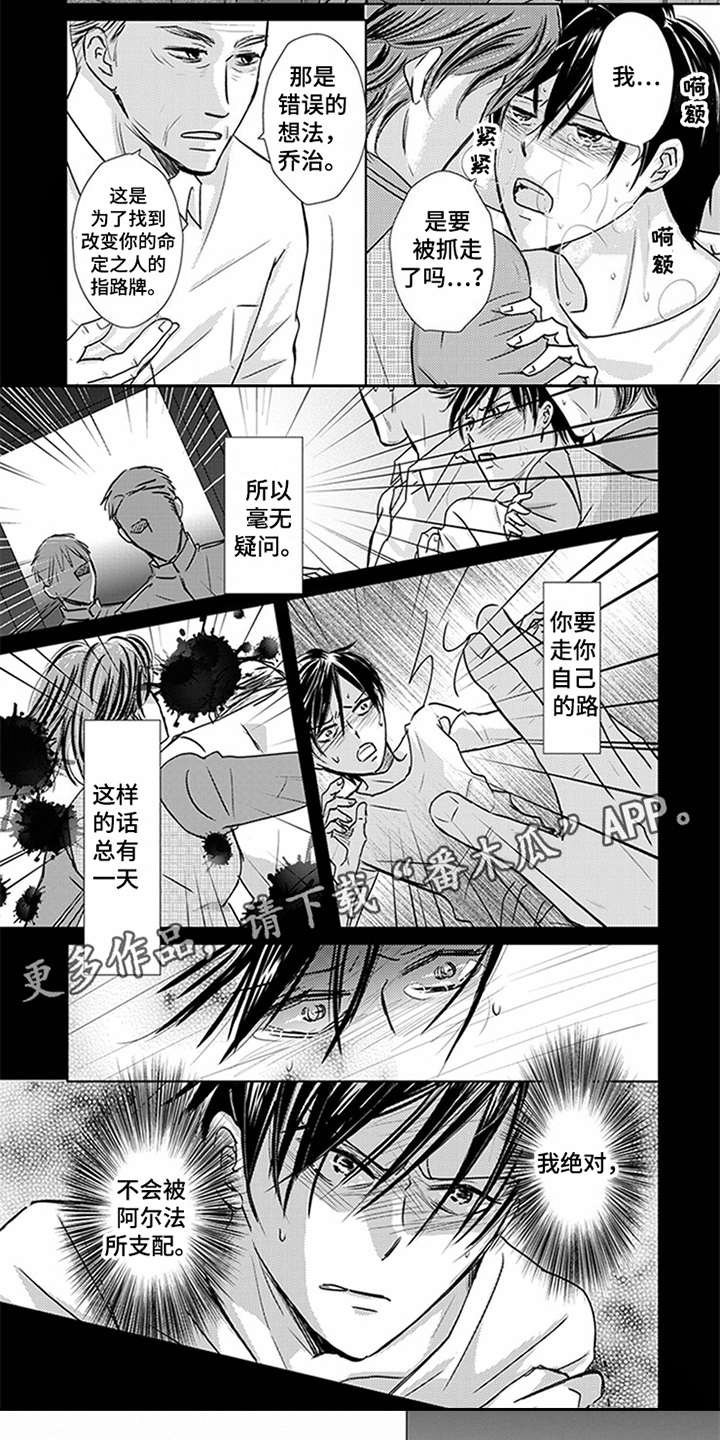 特别行动组 第5话 第14页