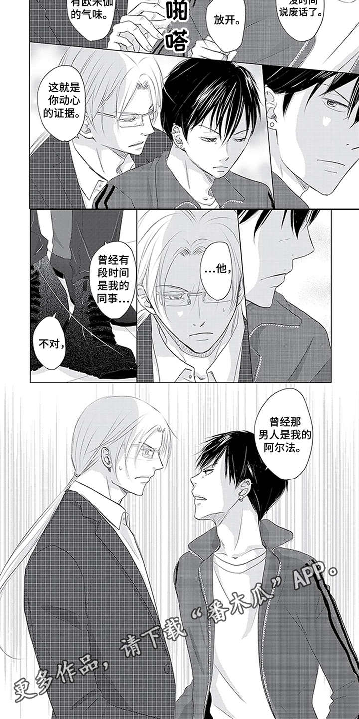 特别行动组 第29话 第10页