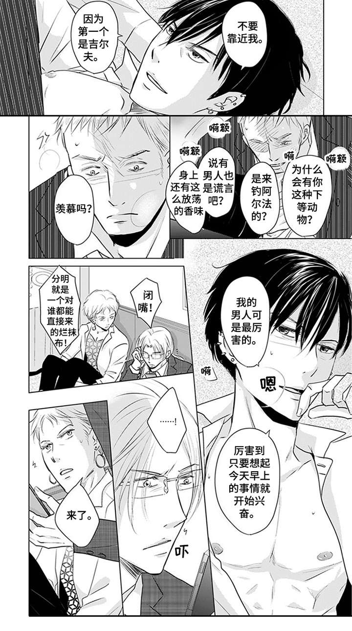 特别行动组 第25话 第13页