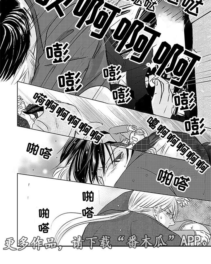 特别行动组 第23话 第16页