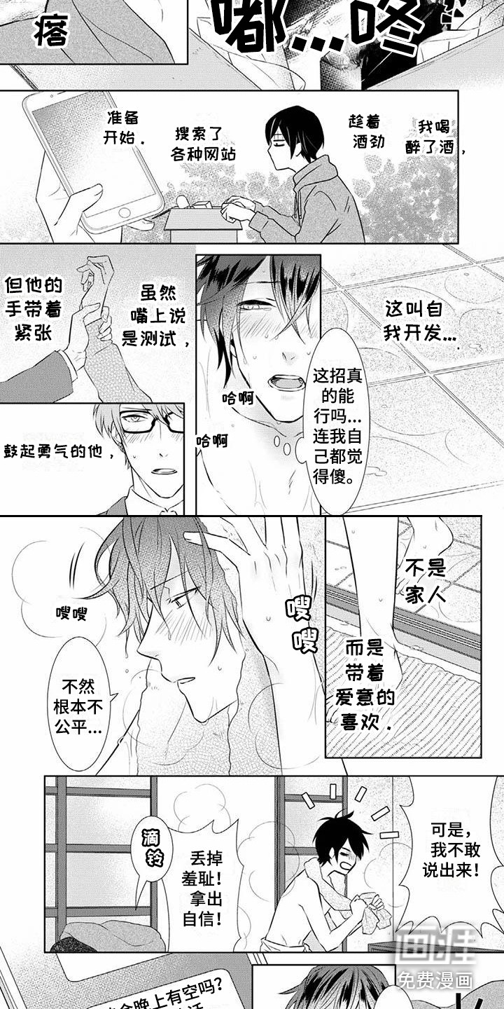 不见凋零 第12话 第7页