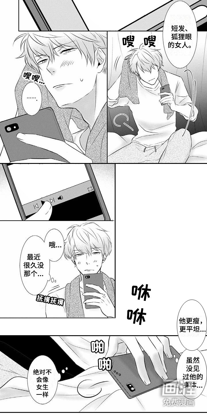 不见凋零 第8话 第5页