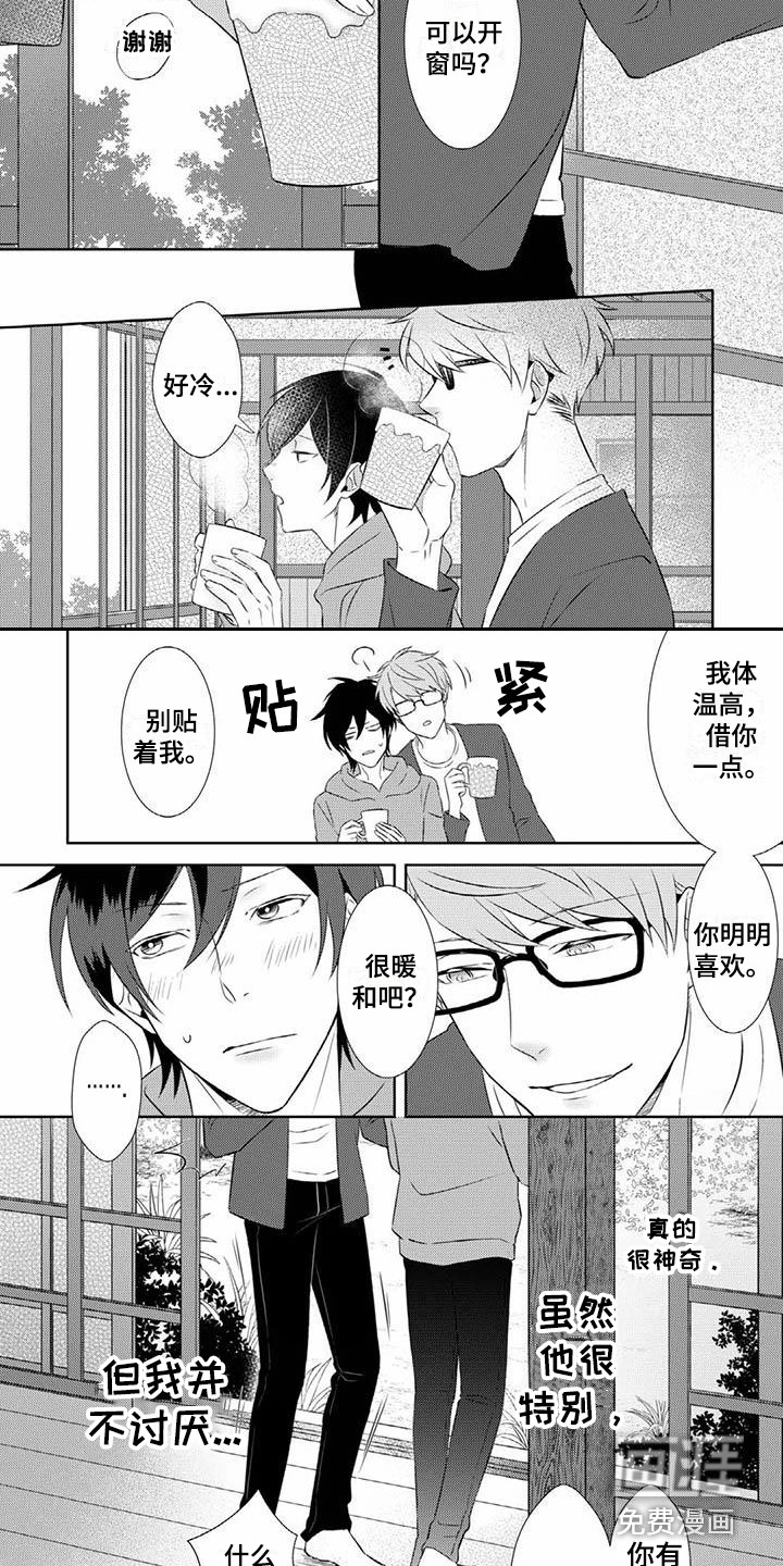 不见凋零 第6话 第10页