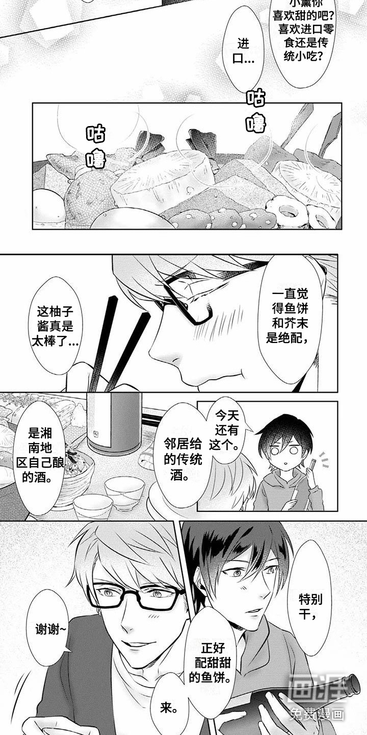 不见凋零 第5话 第5页