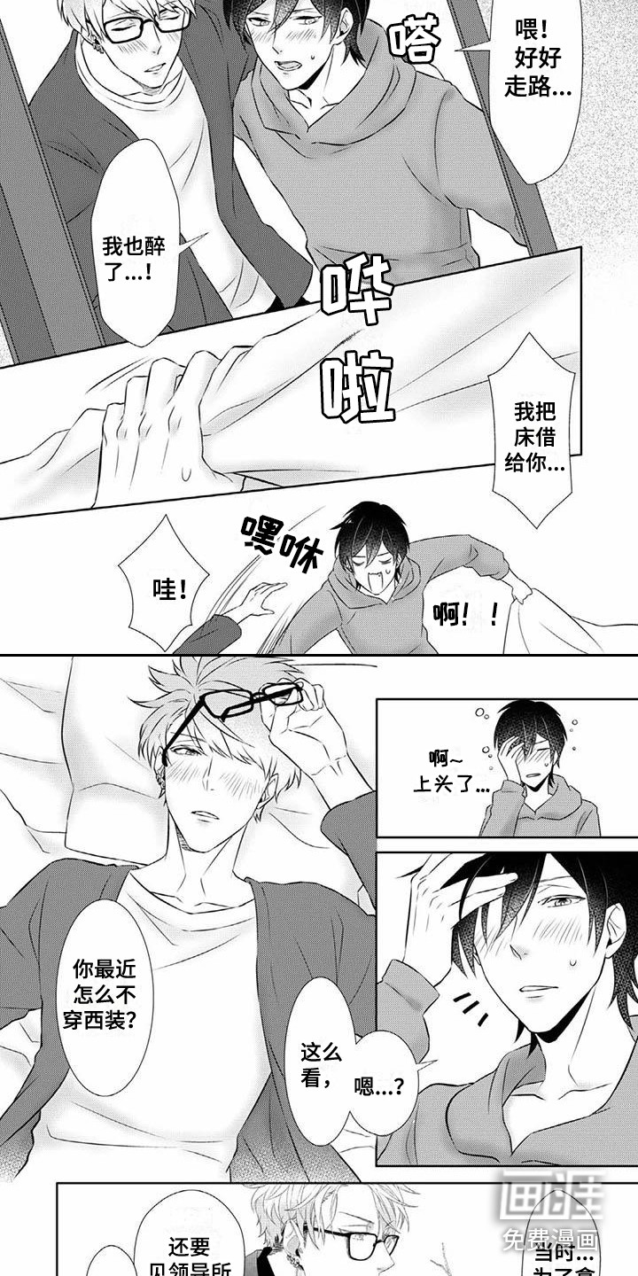 不见凋零 第5话 第7页