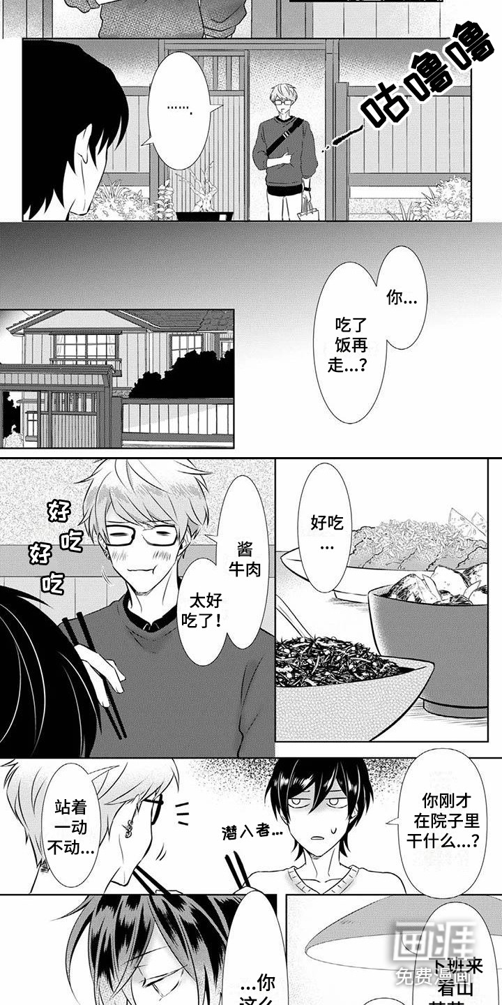 不见凋零 第4话 第2页
