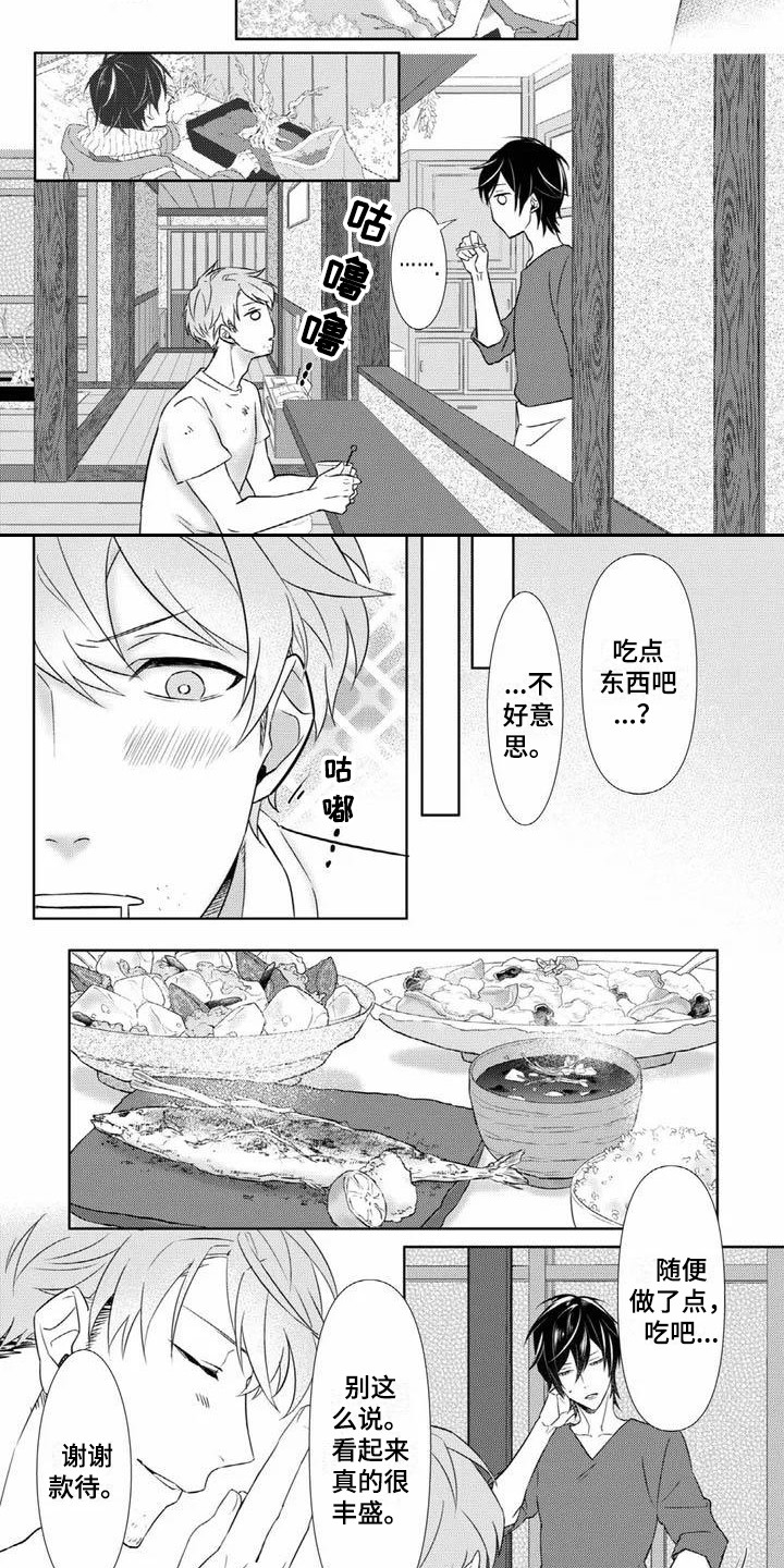 不见凋零 第2话 第5页