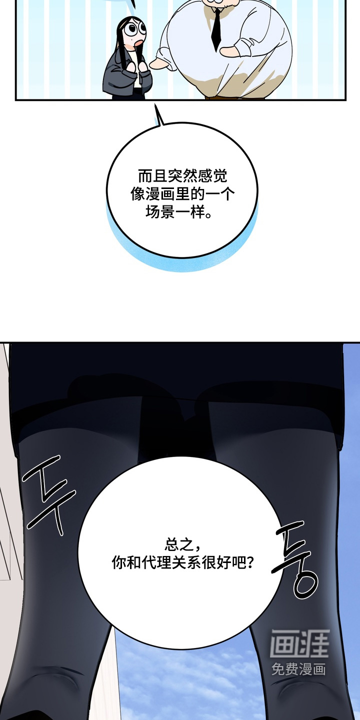 纯情夜曲 第26话 第5页