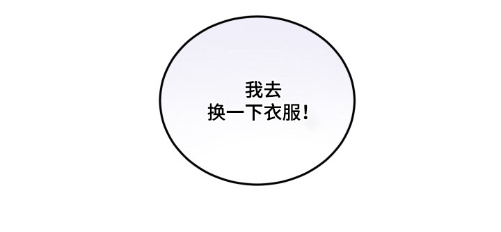 纯情夜曲 第24话 第13页