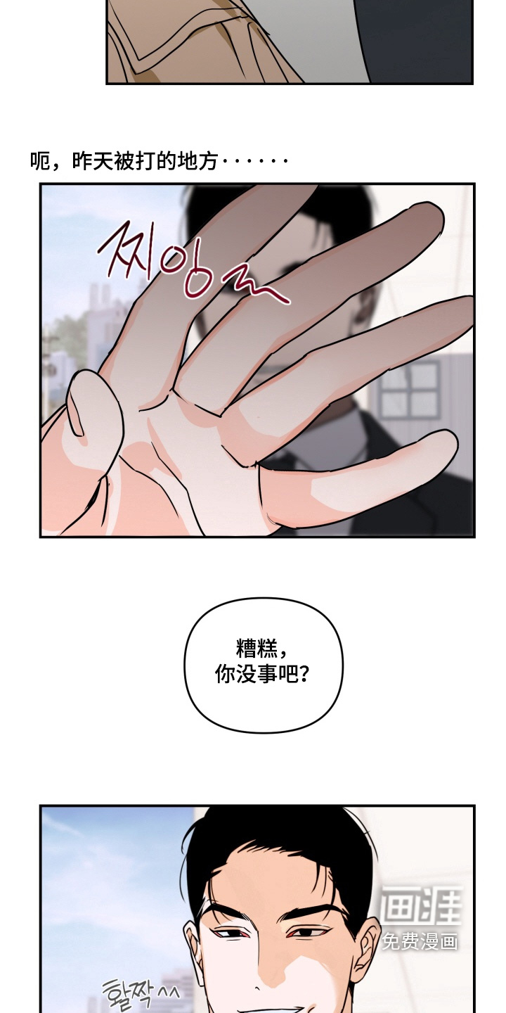 纯情夜曲 第24话 第23页