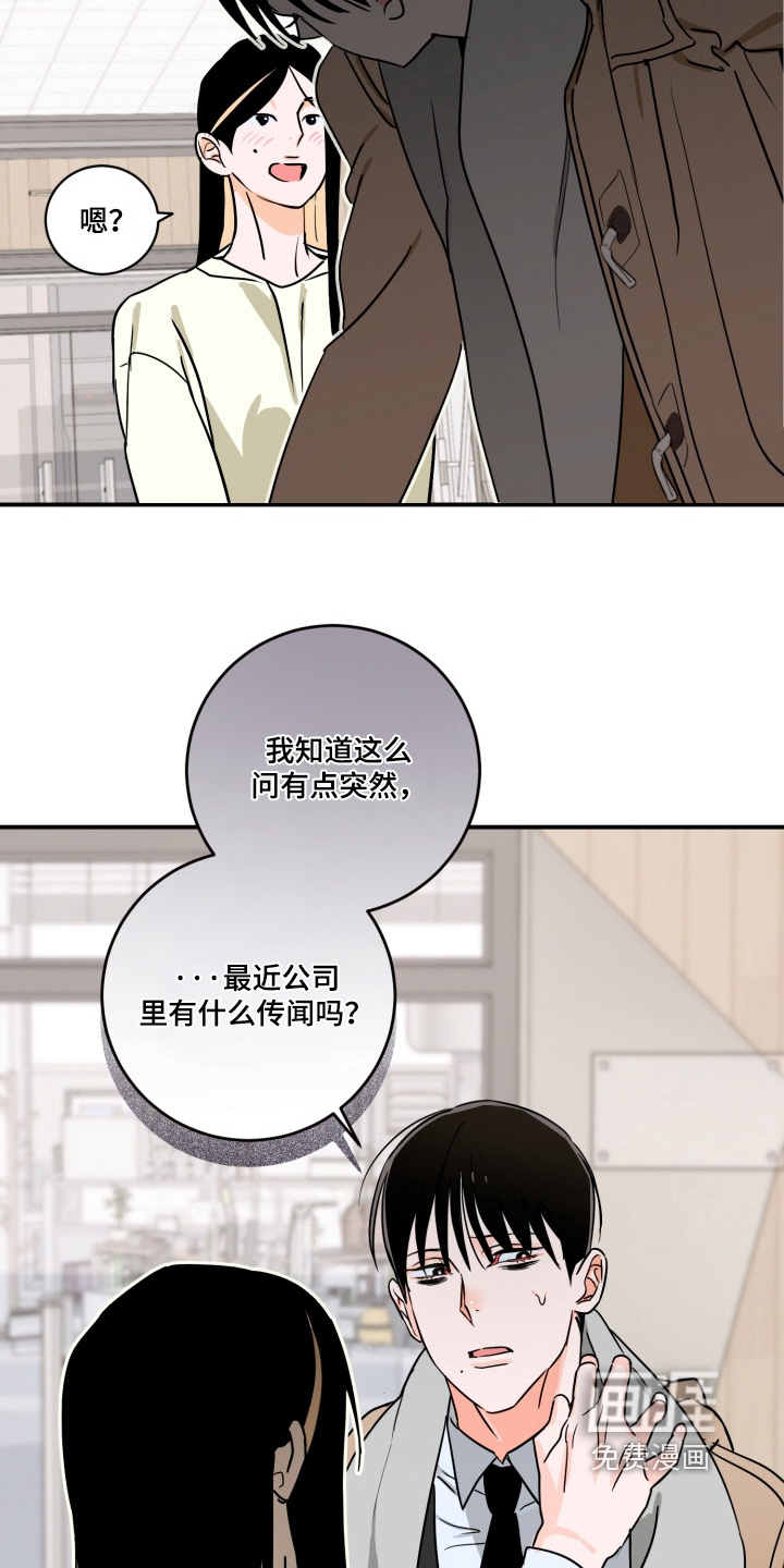 纯情夜曲 第24话 第8页