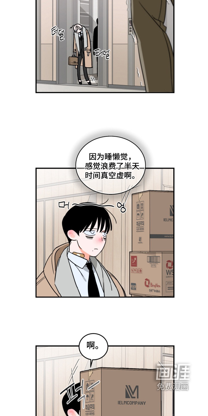 纯情夜曲 第23话 第19页